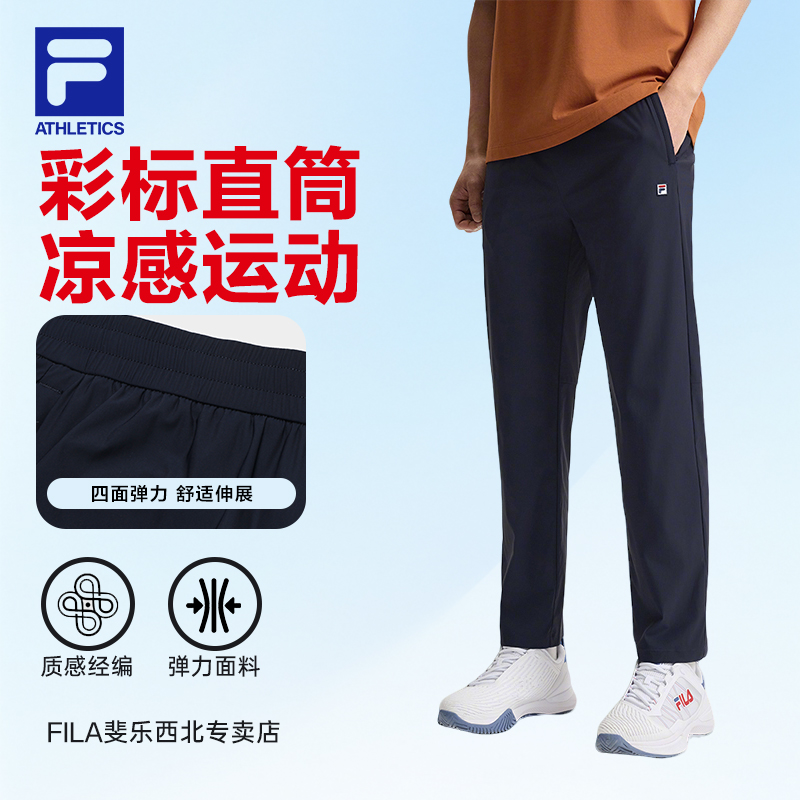 FILA/斐乐夏季款运动长裤男高弹网球直筒裤运动休闲裤A11M523603F