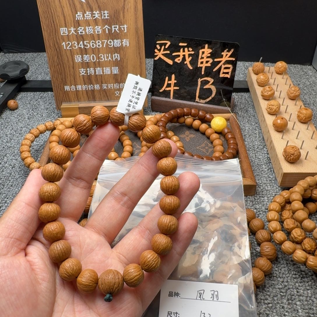 文玩核桃吊坠汪*朋凤羽