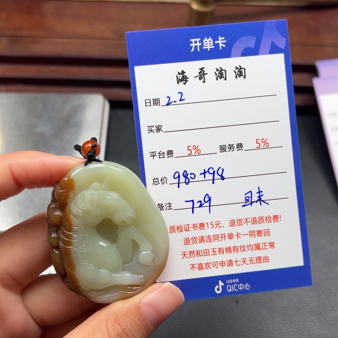 和田玉挂件未镶嵌