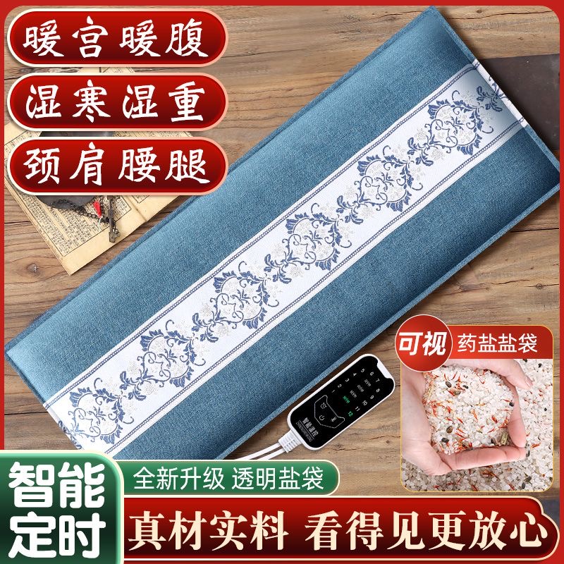 盐袋热敷包电加热艾灸艾草粗盐海盐理疗袋子肩颈腰部全身通用盐包