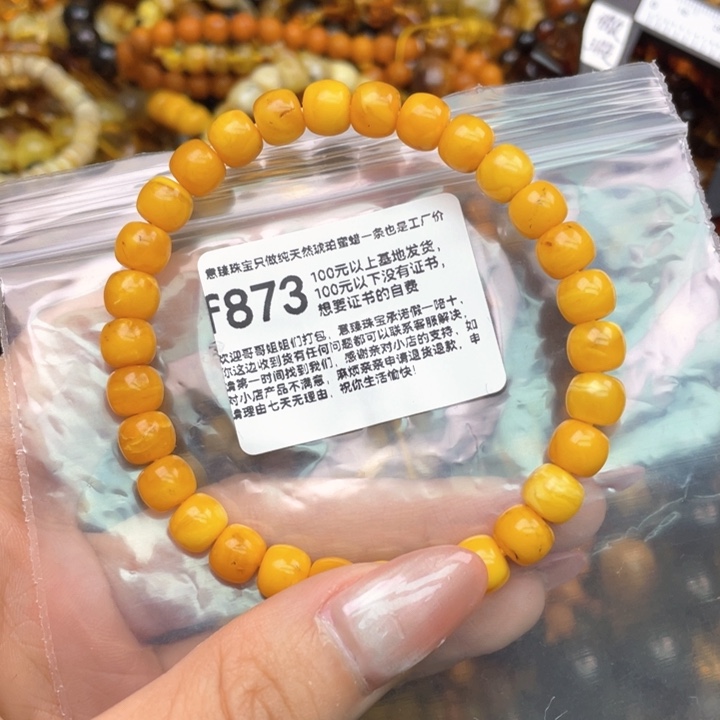 琥珀未镶嵌珠宝奇石