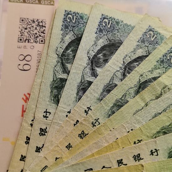 第四套人民币902流通旧票十张