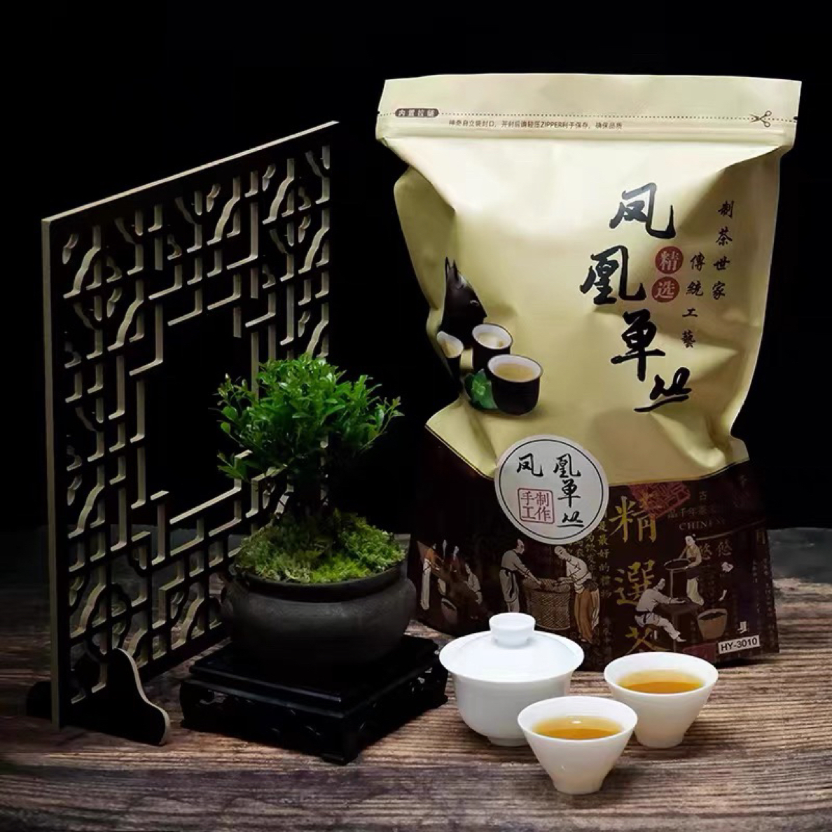 【新号福利】凤凰单丛奶香鸭屎香茶叶茶头500g
