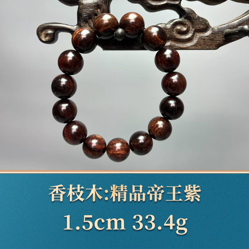 三福  49479   精品帝王紫   香枝木