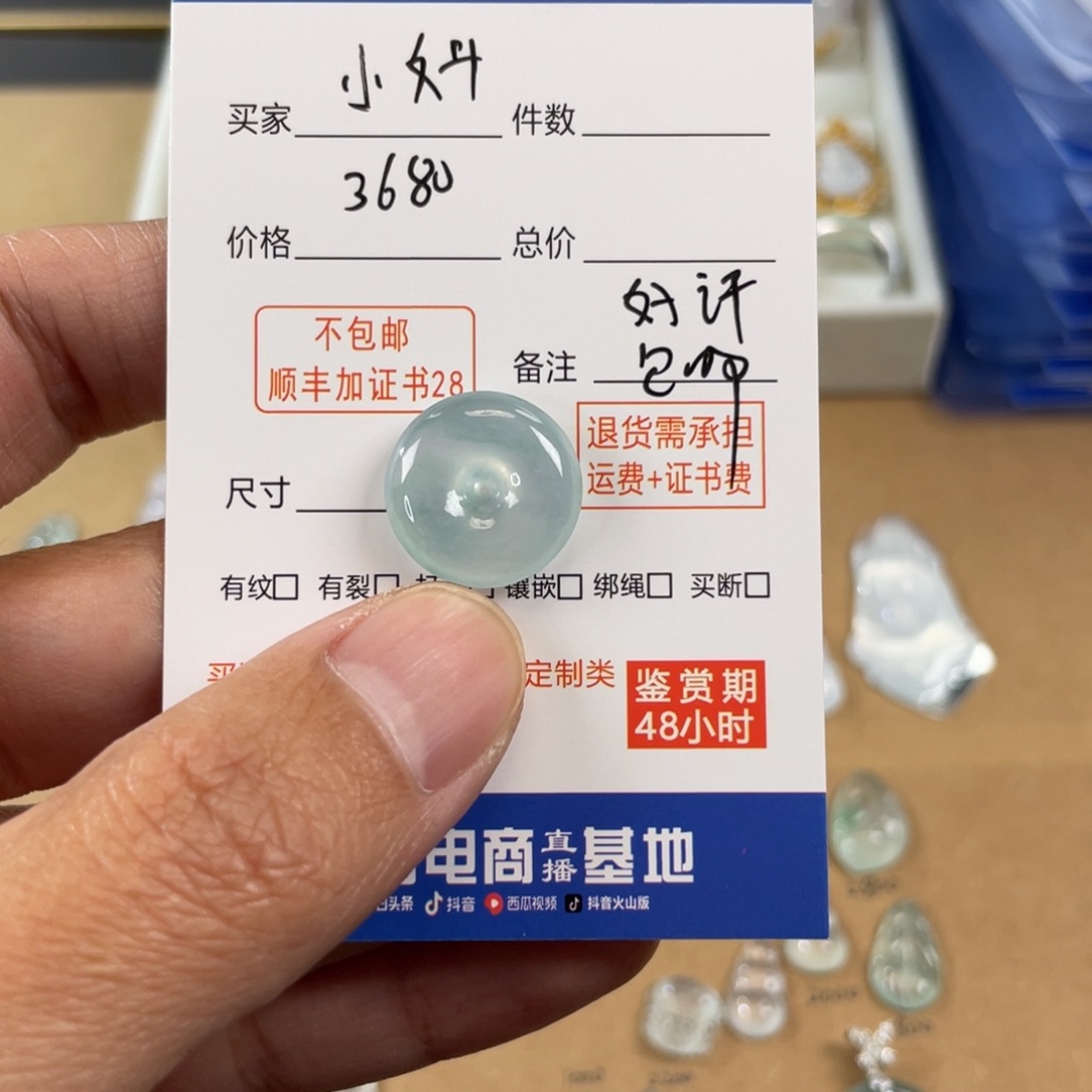 翡翠颈饰未镶嵌小*呐