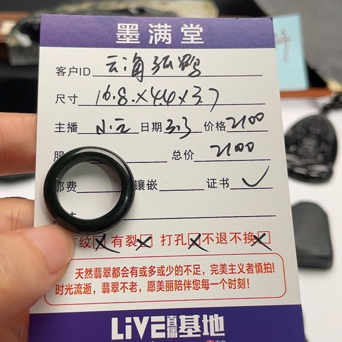 【闪购商品】翡翠戒圈未镶嵌云**鹤墨翠