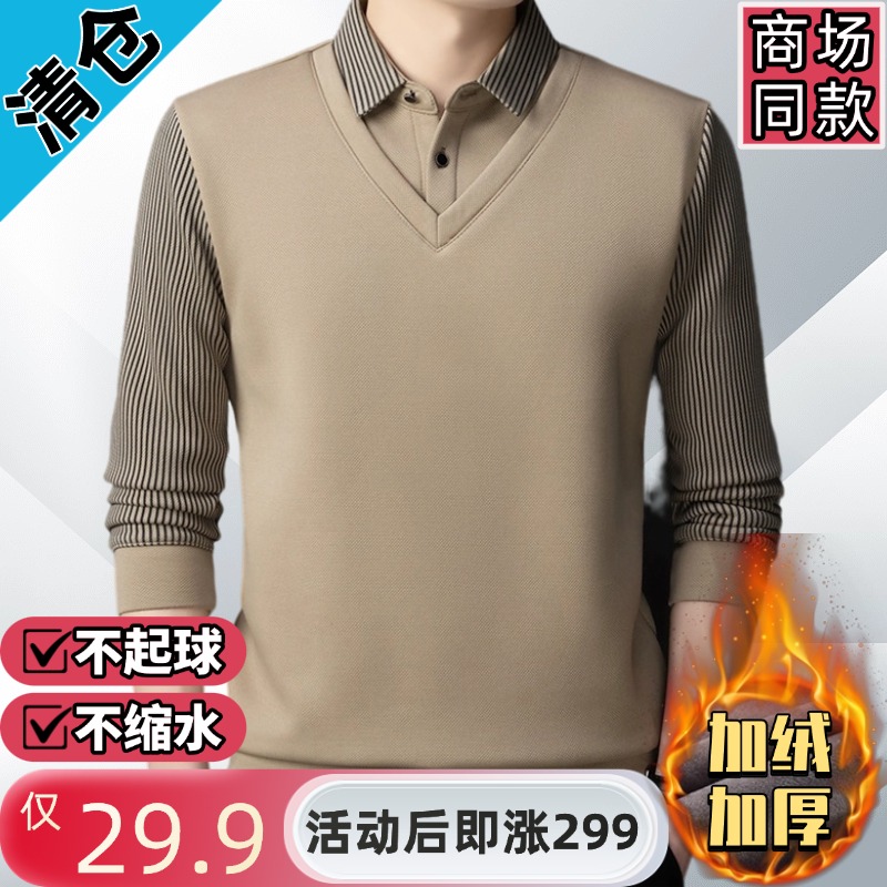 冬季男士加绒加厚翻领长袖中老年假两件上衣保暖爸爸装打底POLO衫