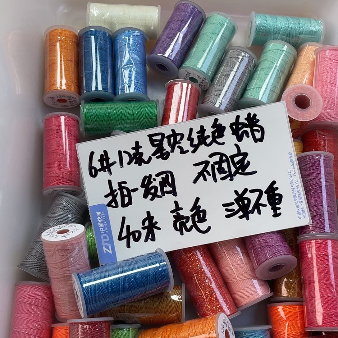 聚酯纤维6股12克星空纯色蜡线拍一发四不固定-亮色