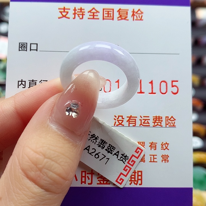 翡翠戒指未镶嵌A***e12号
