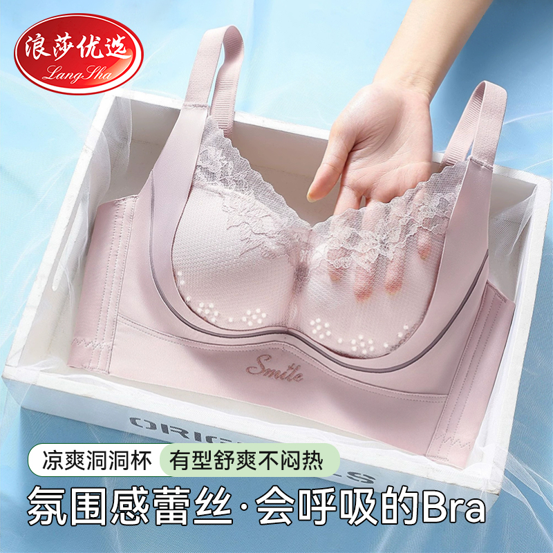 【中小胸】浪漫洞洞杯显瘦女士文胸蕾丝舒适透气薄款无痕调整