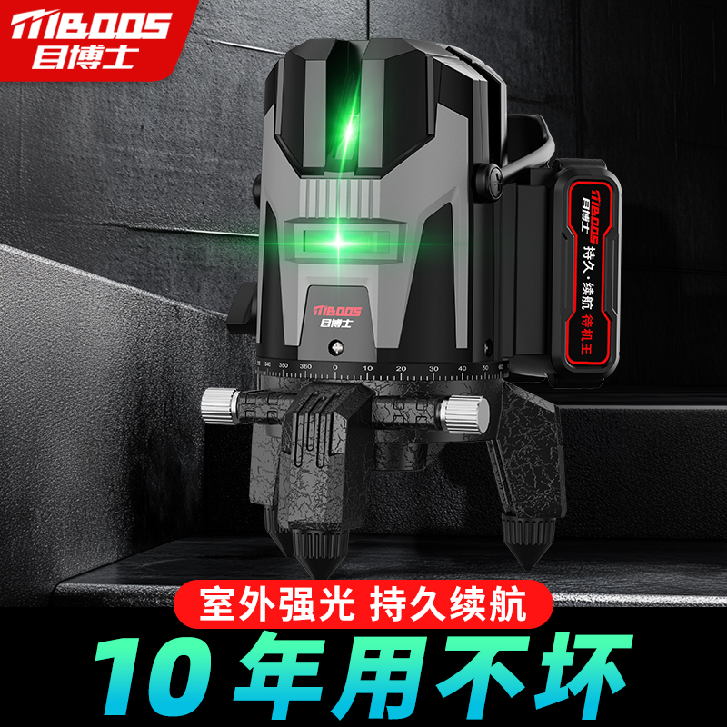 目博士2线3线5线欧司朗强光水平仪红外线新款高精准超亮水平仪