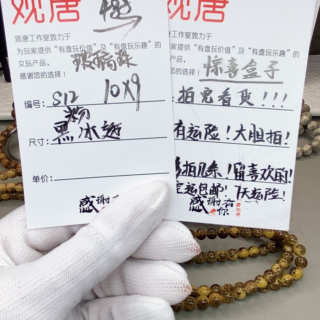 星月菩提手串观唐星月菩提s12