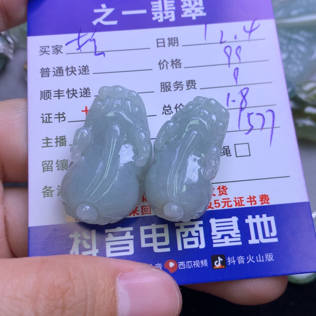 颈饰未镶嵌翡翠松**影