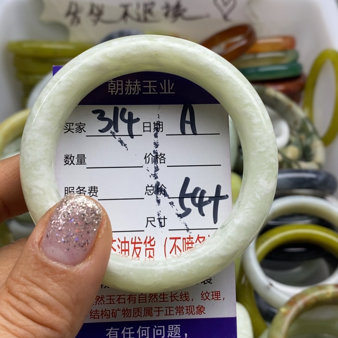 蛇纹石玉未镶嵌手镯