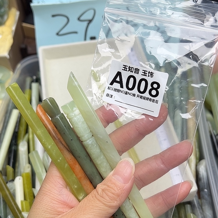 荷***泽蛇纹石玉未镶嵌发簪