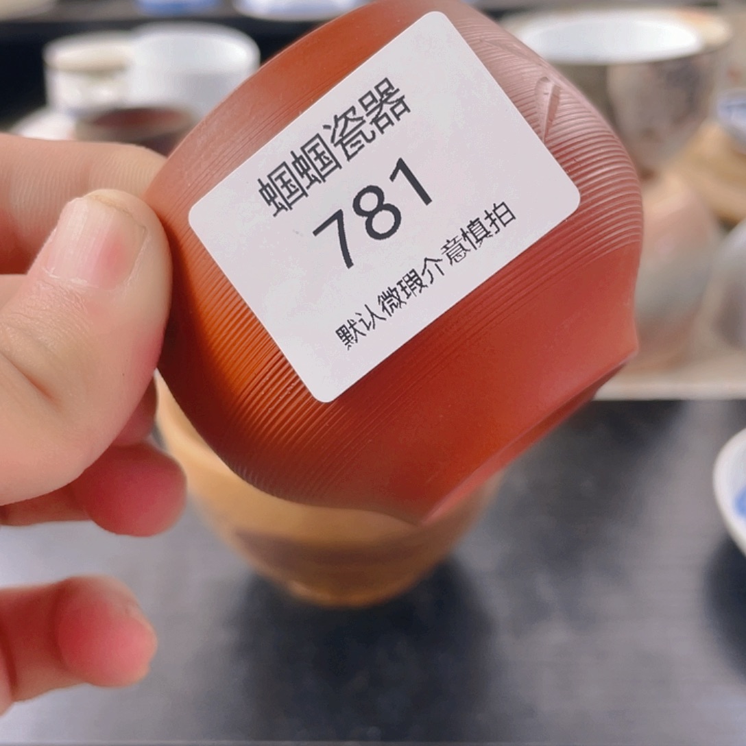 顺***为781默认瑕疵不退不换