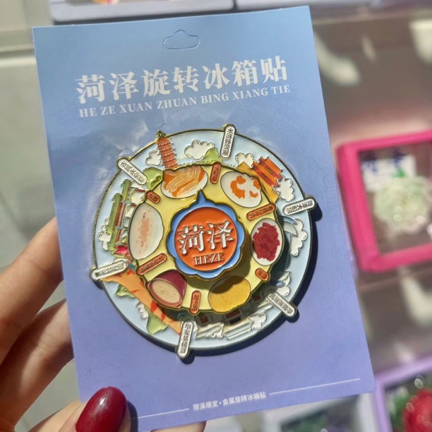 菏泽旋转金属冰箱贴