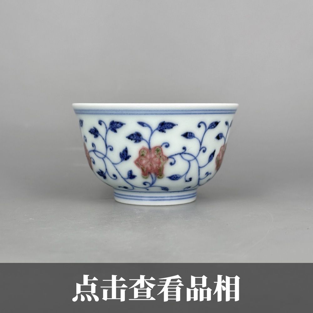 永宣堂青花釉里红缠枝纹撇口杯1113-14-200