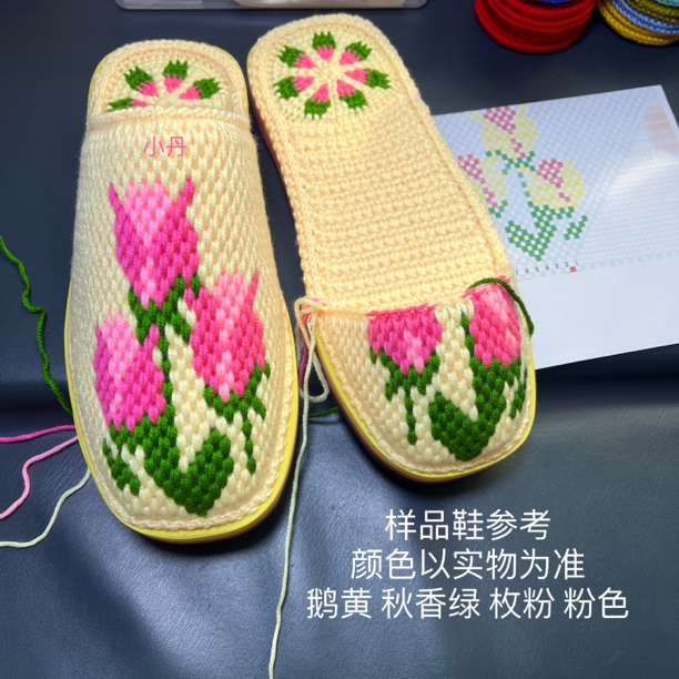 手工DIY钩编拖鞋材料包（线+鞋底+图纸）没有视频教程，满64包邮