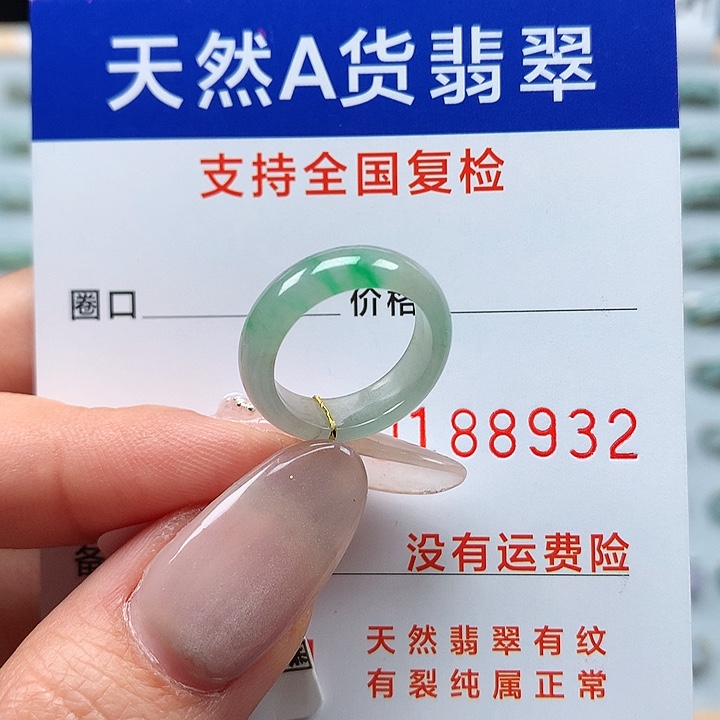 翡翠戒指未镶嵌4/5号
