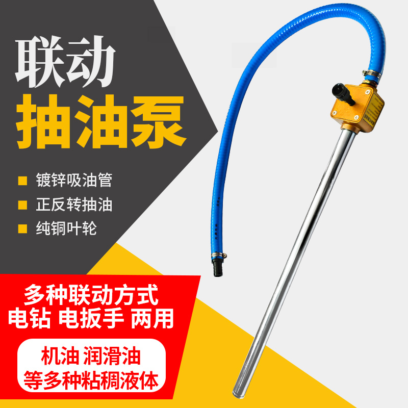 联动式抽油泵柴油汽油机油液压油粘稠油抽吸油泵正反转可吸抽油枪