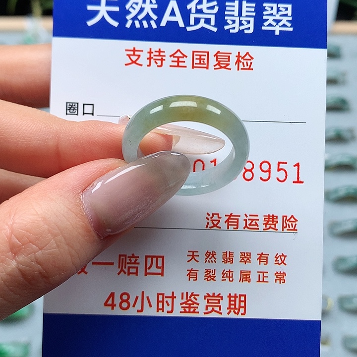 翡翠戒指未镶嵌20/21号
