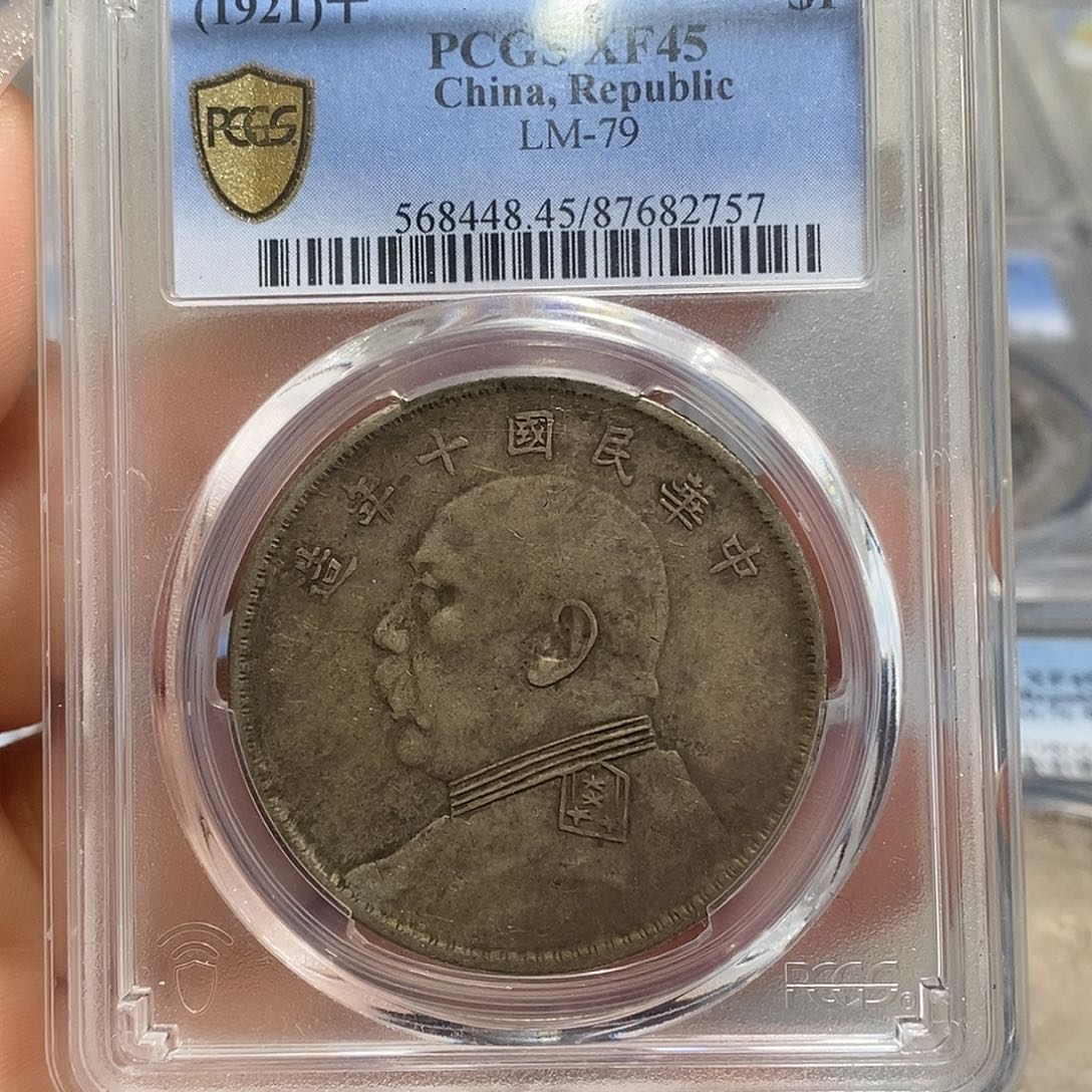 银PCGS评级十年大头店3 Ys 260