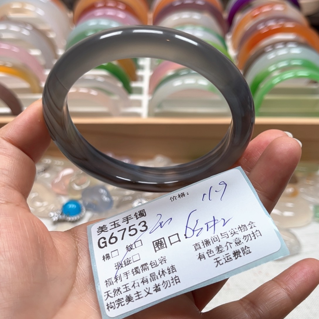 玛瑙/玉髓手镯未镶嵌6753