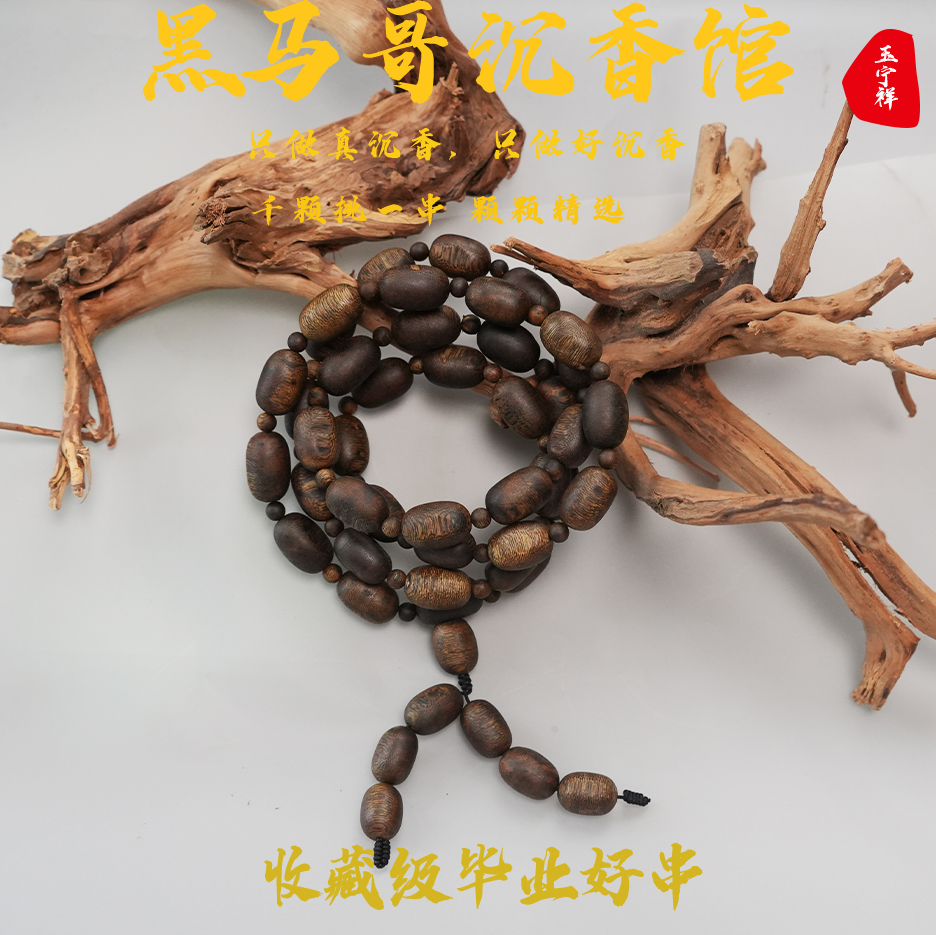 沉香海南莺歌绿棋楠原母树天然留疤多圈40g-多样性发其一