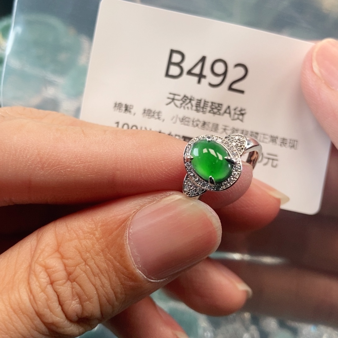 【闪购商品】翡翠吊坠(不含链)未镶嵌