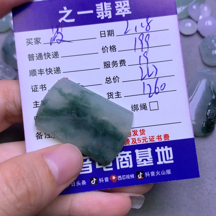 翡翠挂件未镶嵌?****r翡翠