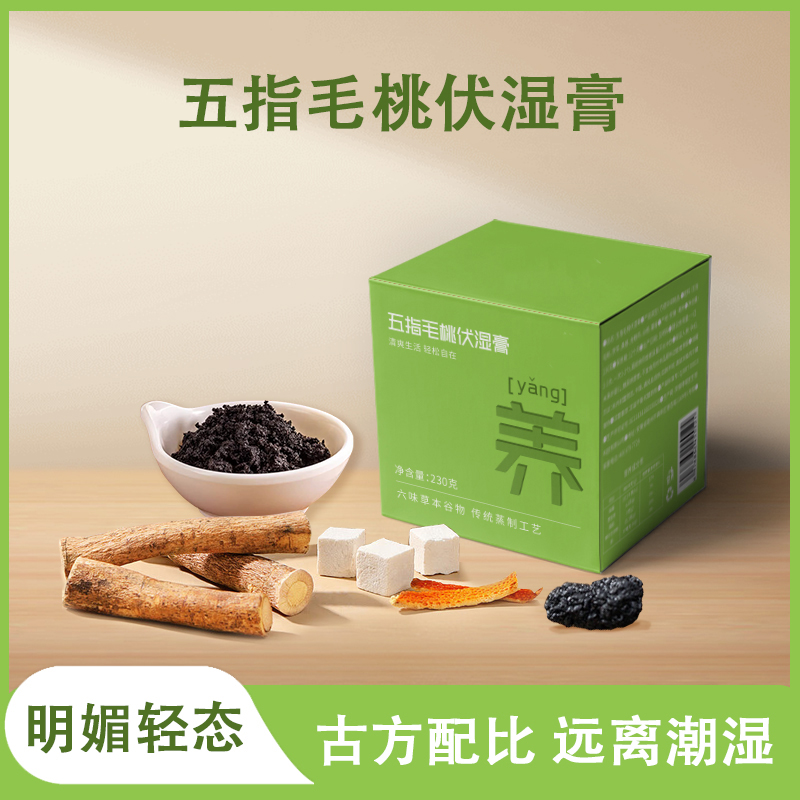 A五指毛桃膏纯草本蒸制精选桑葚桂圆茯苓膏茯湿膏230g/瓶
