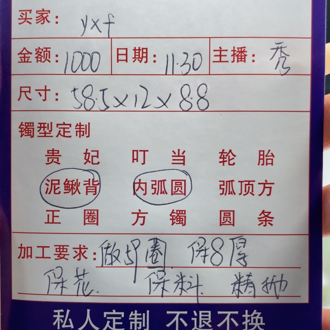 y***f非金属缅甸源头定制手镯