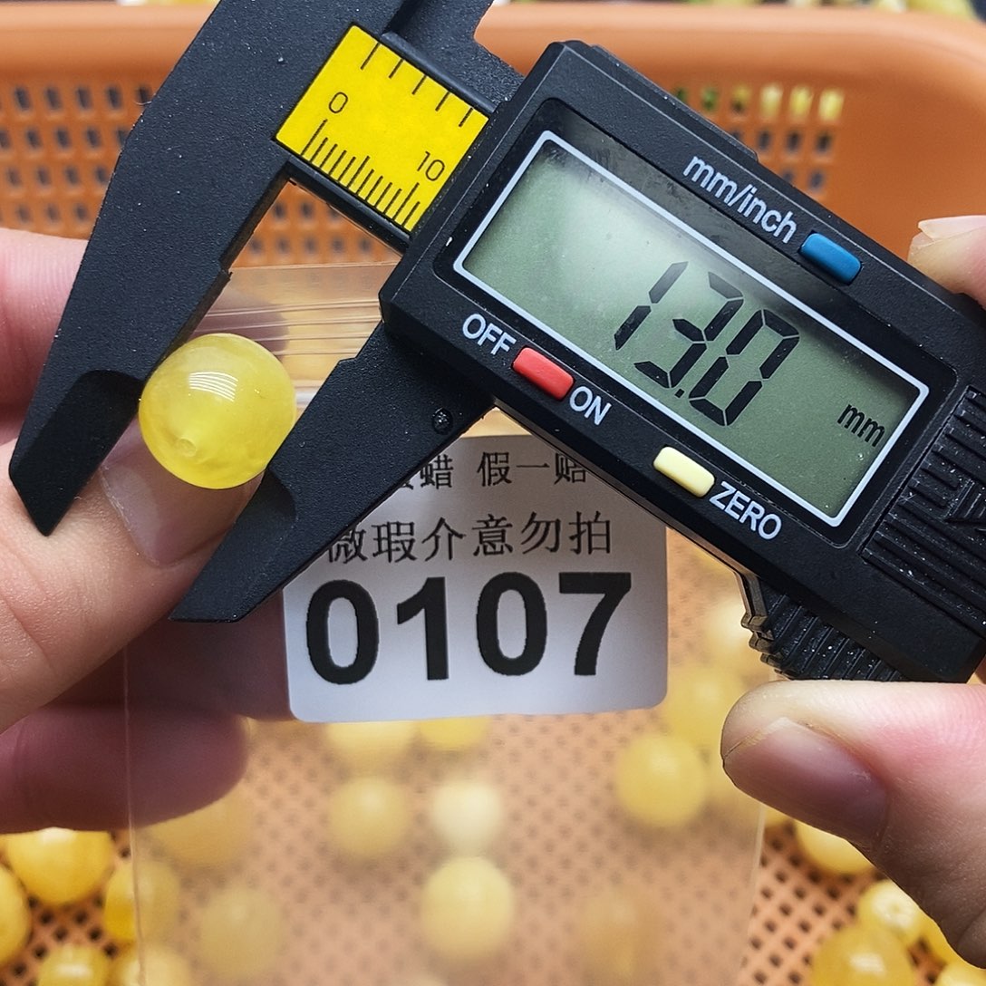 蜜蜡未镶嵌珠宝奇石0107