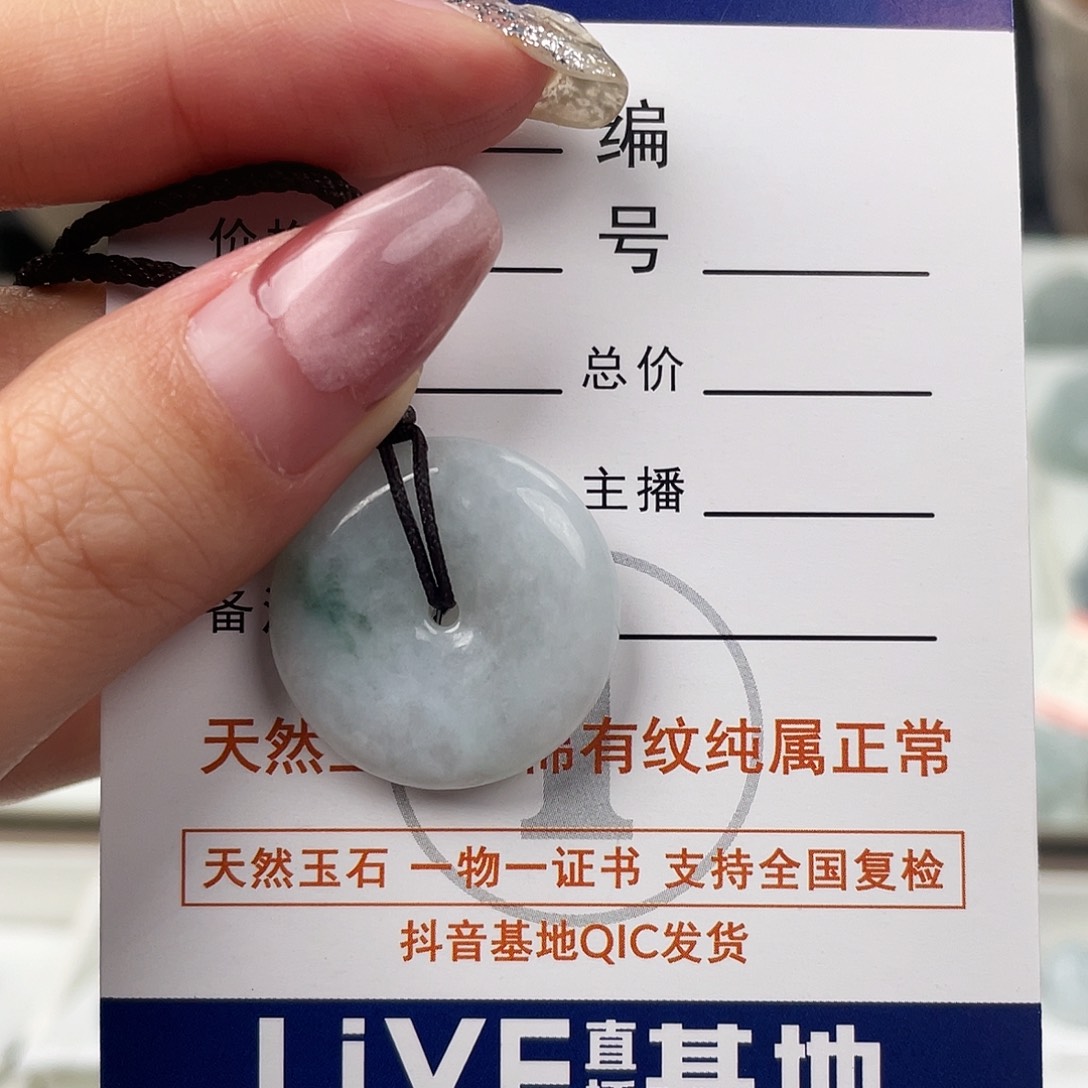 翡翠颈饰未镶嵌平安扣