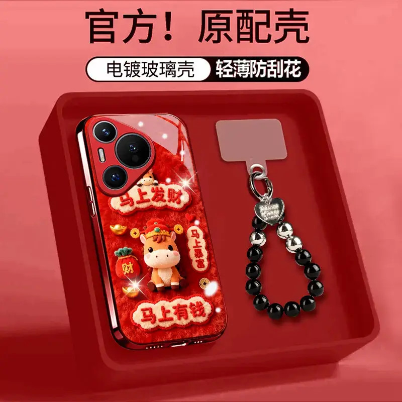 马上有钱适用华为pura80pro电镀玻璃pura80新年全包防摔手机壳