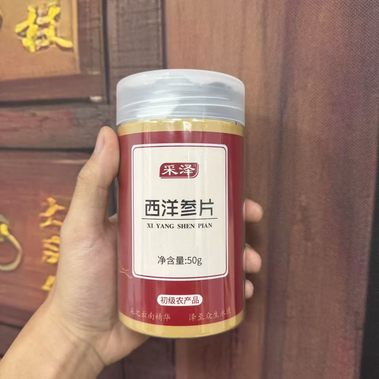 西洋参大片参片可泡茶煲汤养生食用