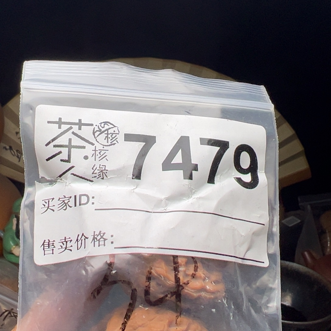 吊坠文玩核桃今天