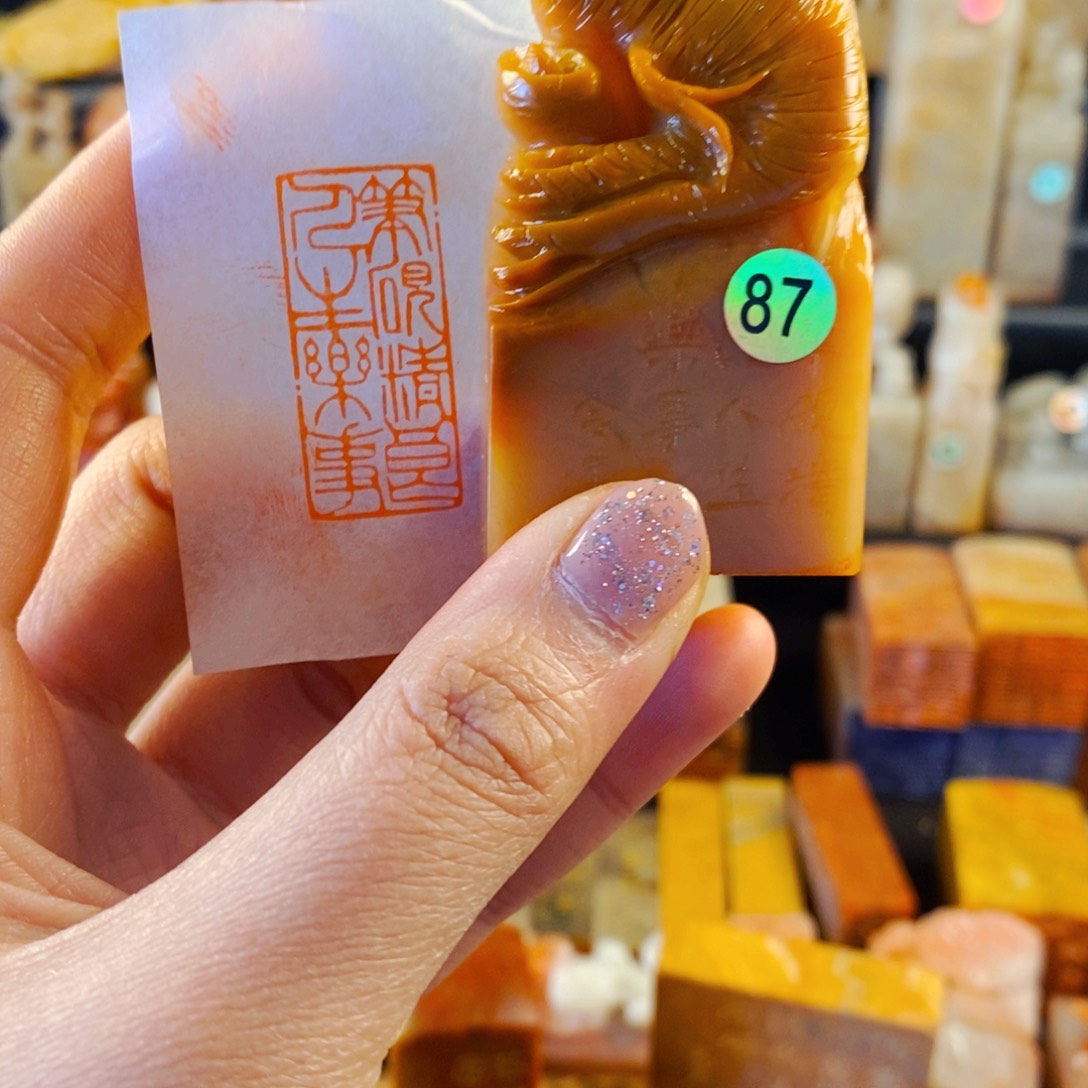 寿山石印石手工篆刻笔研精良人生乐事