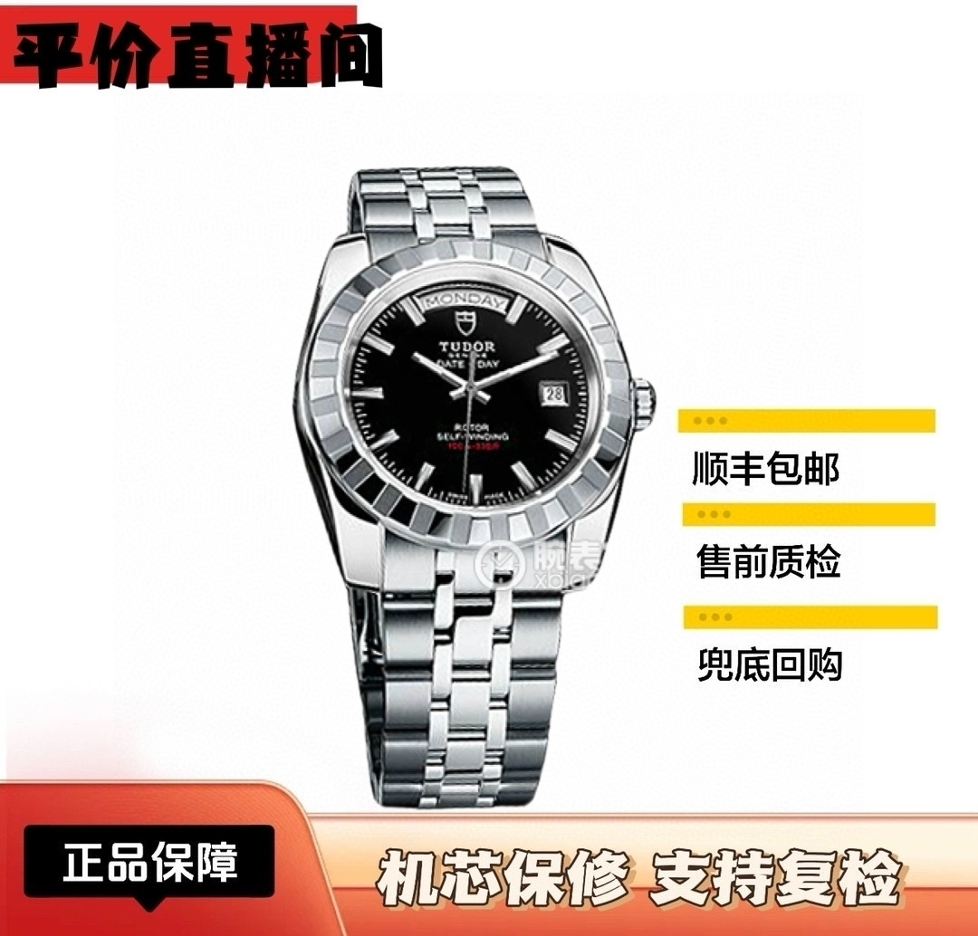 99新 TUDOR/帝舵 TUDOR/帝舵经典系列23010男士男表/41mm
