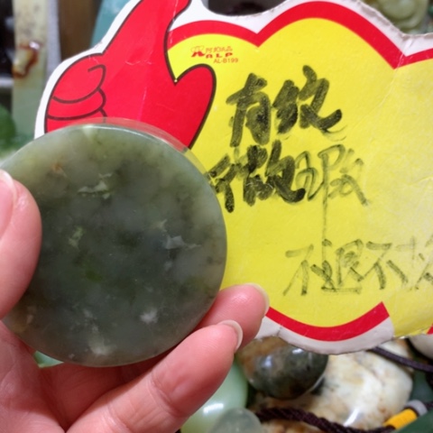 蛇纹石玉手把件未镶嵌