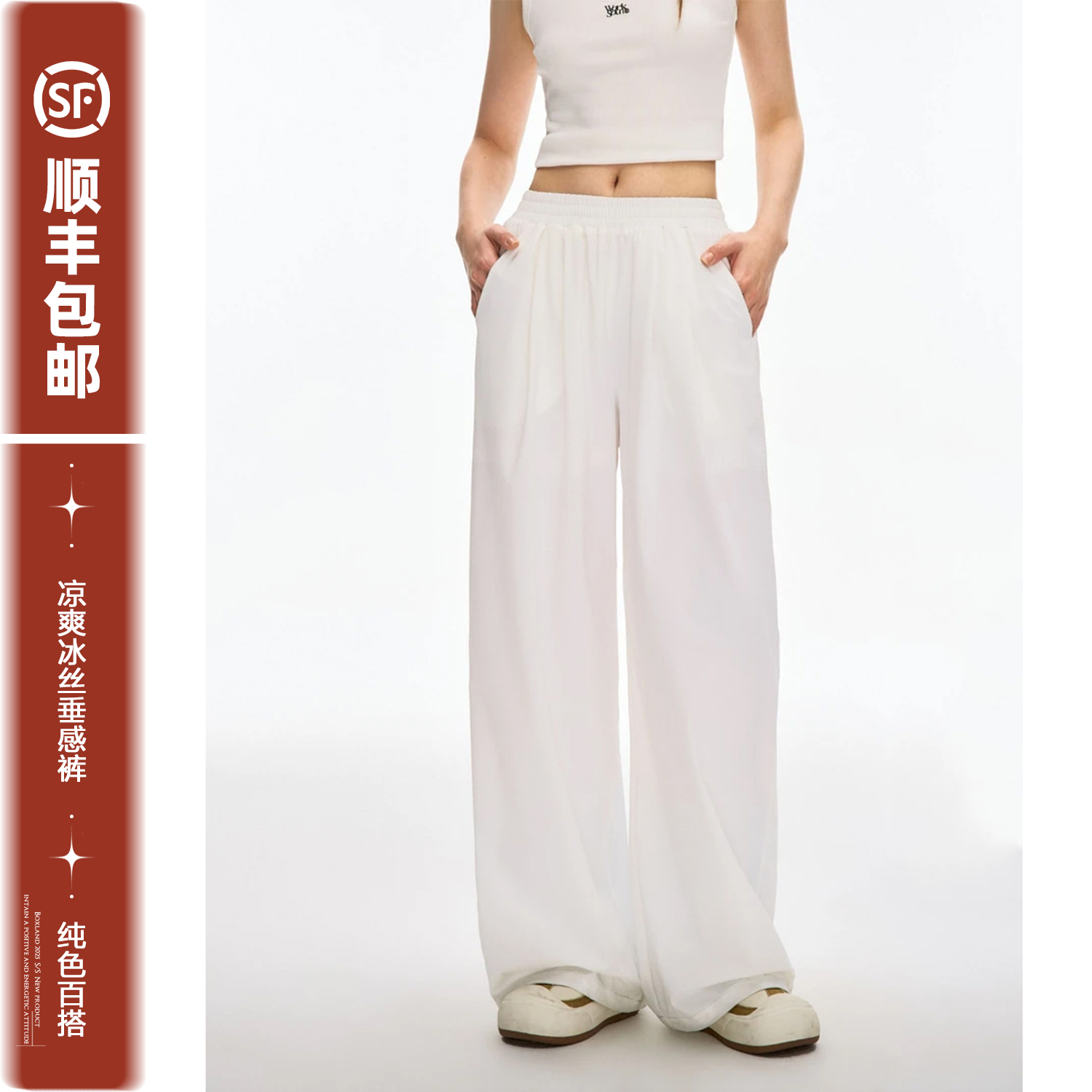 夏季薄款凉爽冰丝垂感弹力纯色百搭显瘦直筒裤