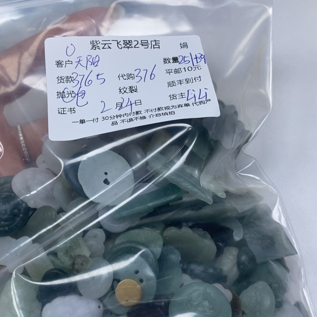 定制翡翠未镶嵌天****屋