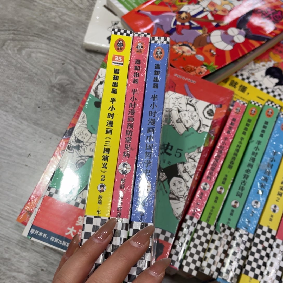 M***糖半小时三国演义2。哲学史 预防常见病