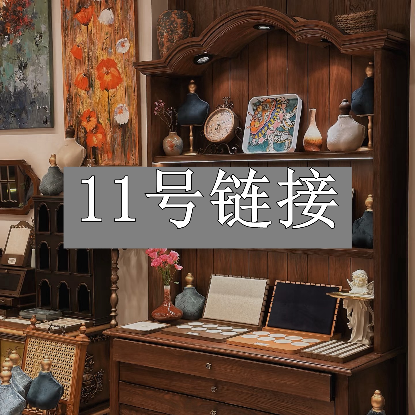 铜合金耳饰 【11号链接】轻奢时尚气质百搭耳饰饰品 【11号链接】