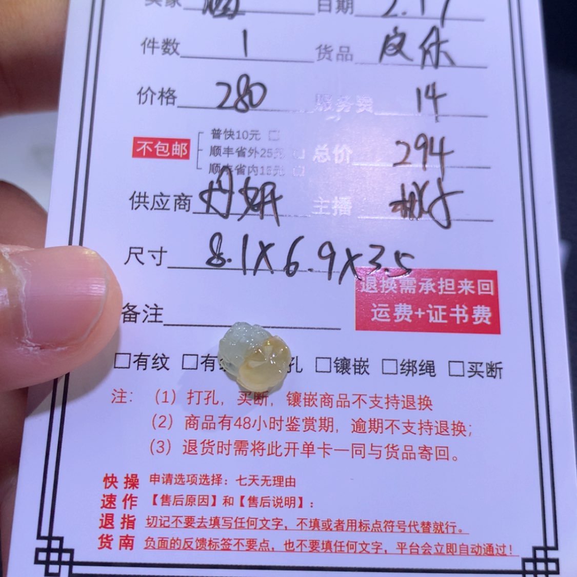 【闪购商品】翡翠挂件未镶嵌酒**纪