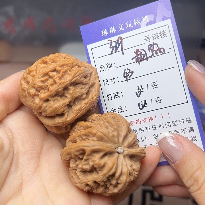 吊坠文玩核桃核桃329