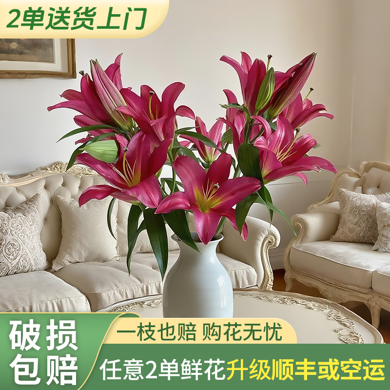 【两个老六卖花花】火石香水百合 任意2单升级快递发货后不支持退款