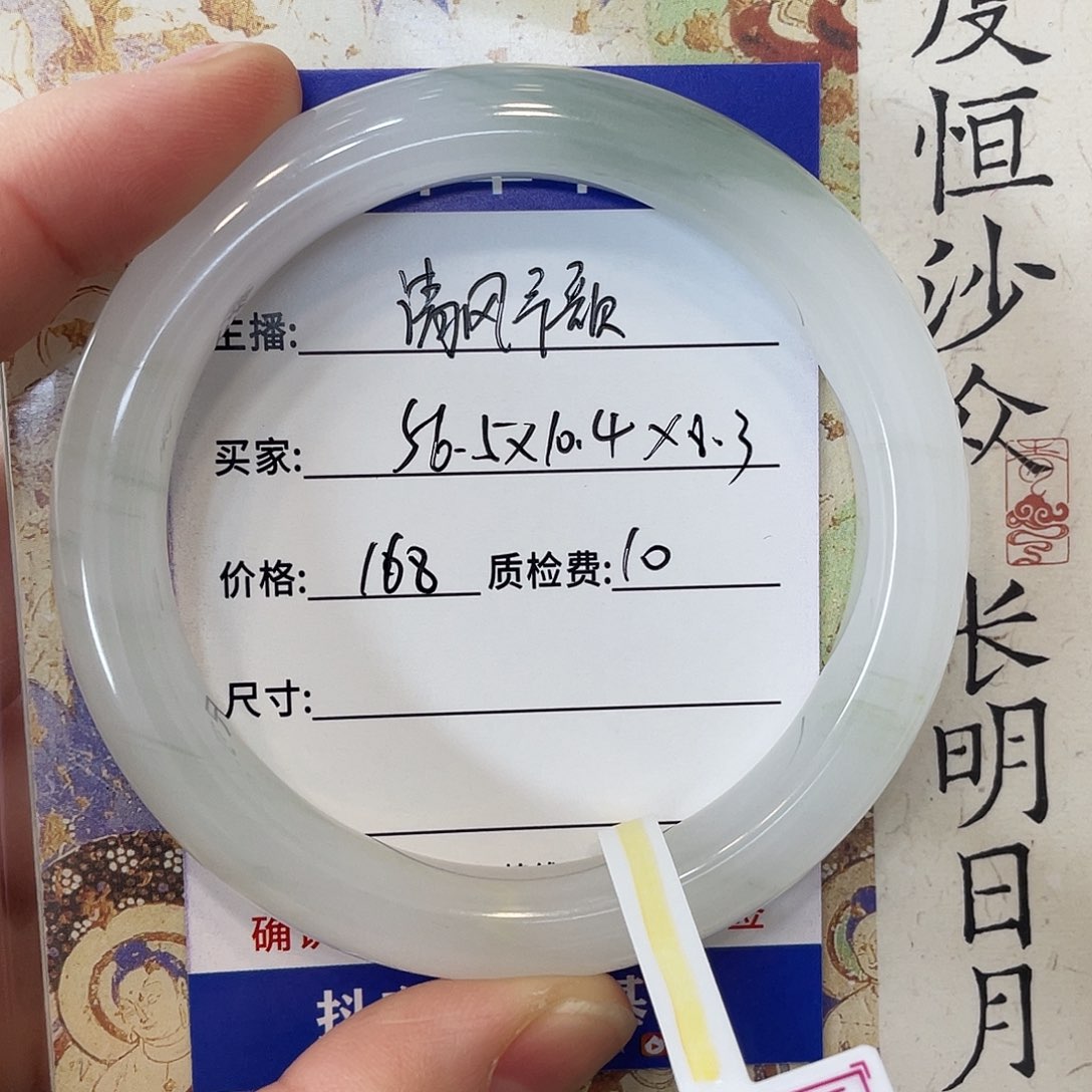 石英质玉未镶嵌手镯