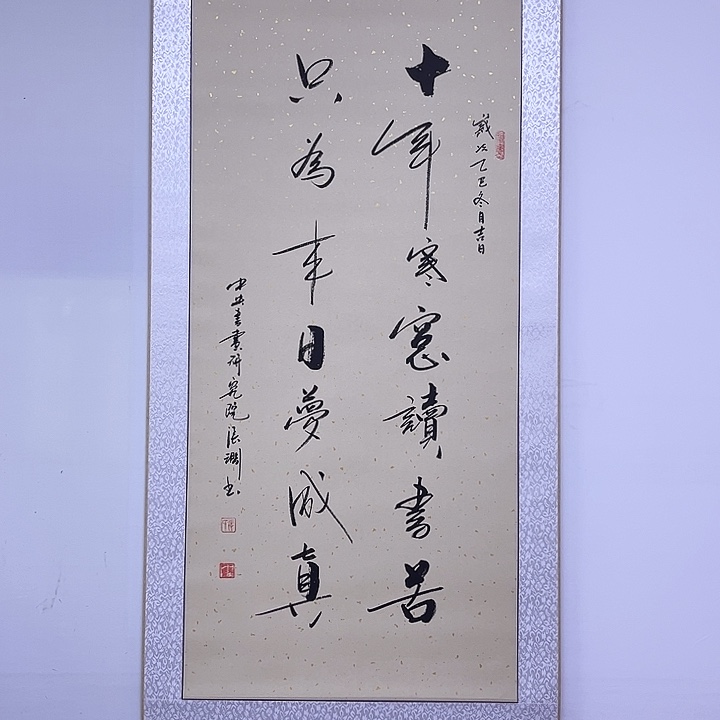 书法书画家作品欣赏